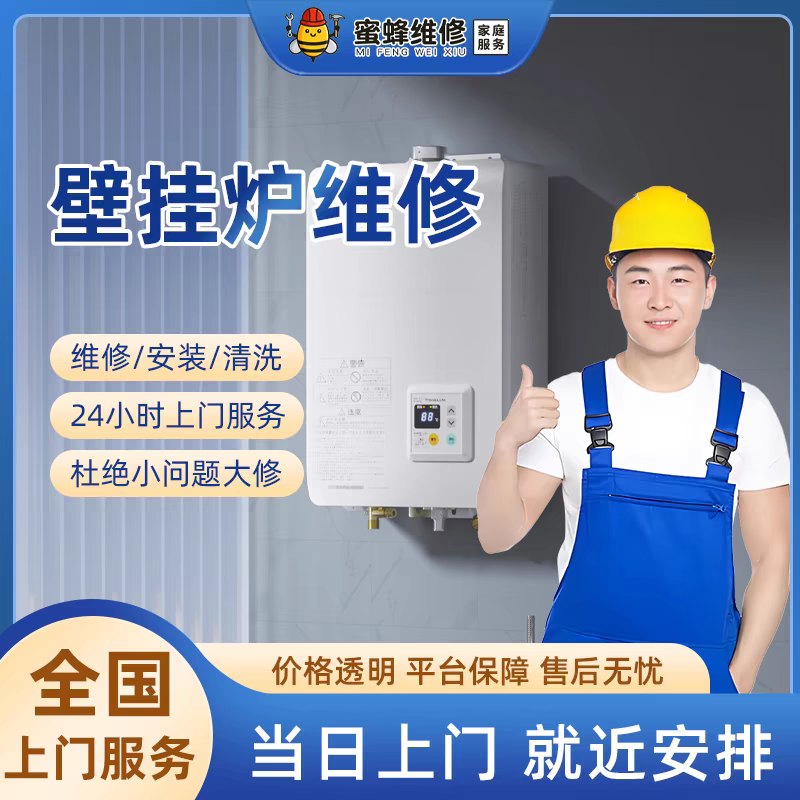 专业家电维修 空调 中央空调 热水器 壁挂炉 集成灶