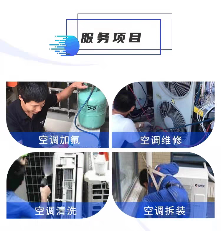 专业家电维修 空调 中央空调 热水器 壁挂炉 集成灶