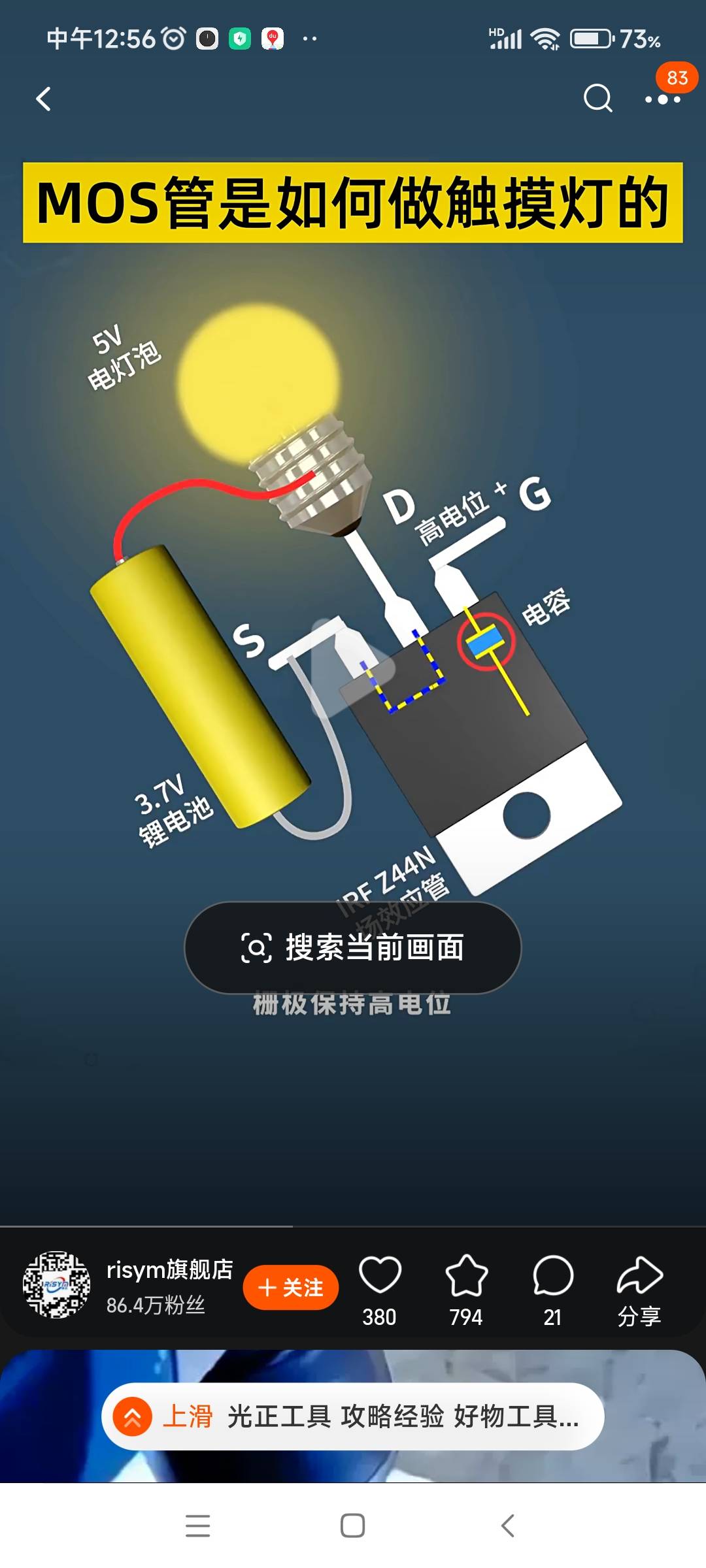 百修平台家用电器维修