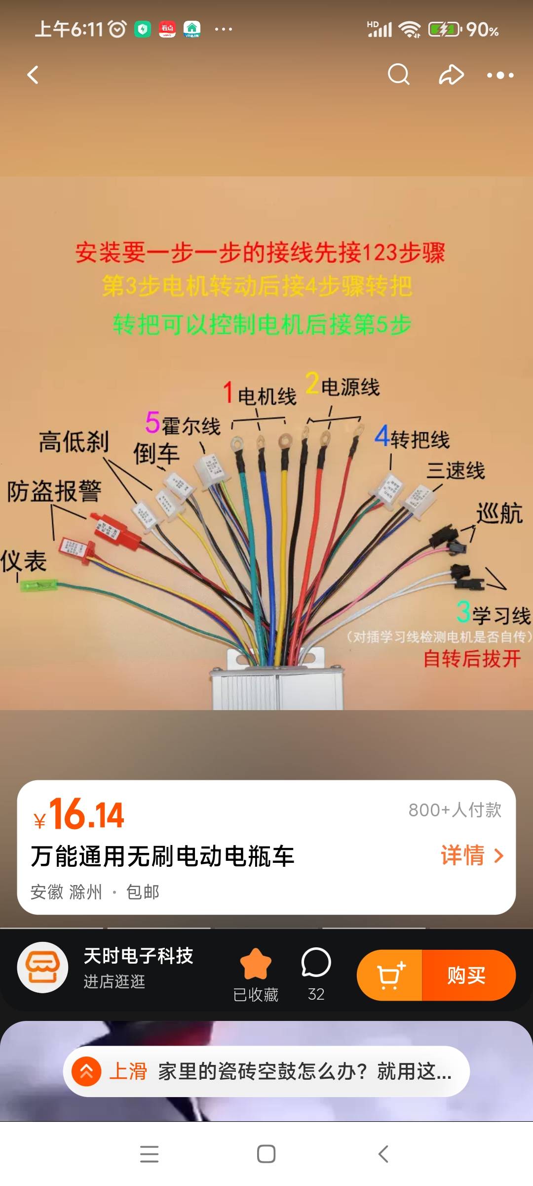 百修平台家用电器维修