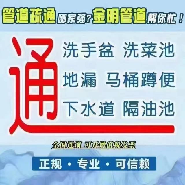 专业维修疏通管道