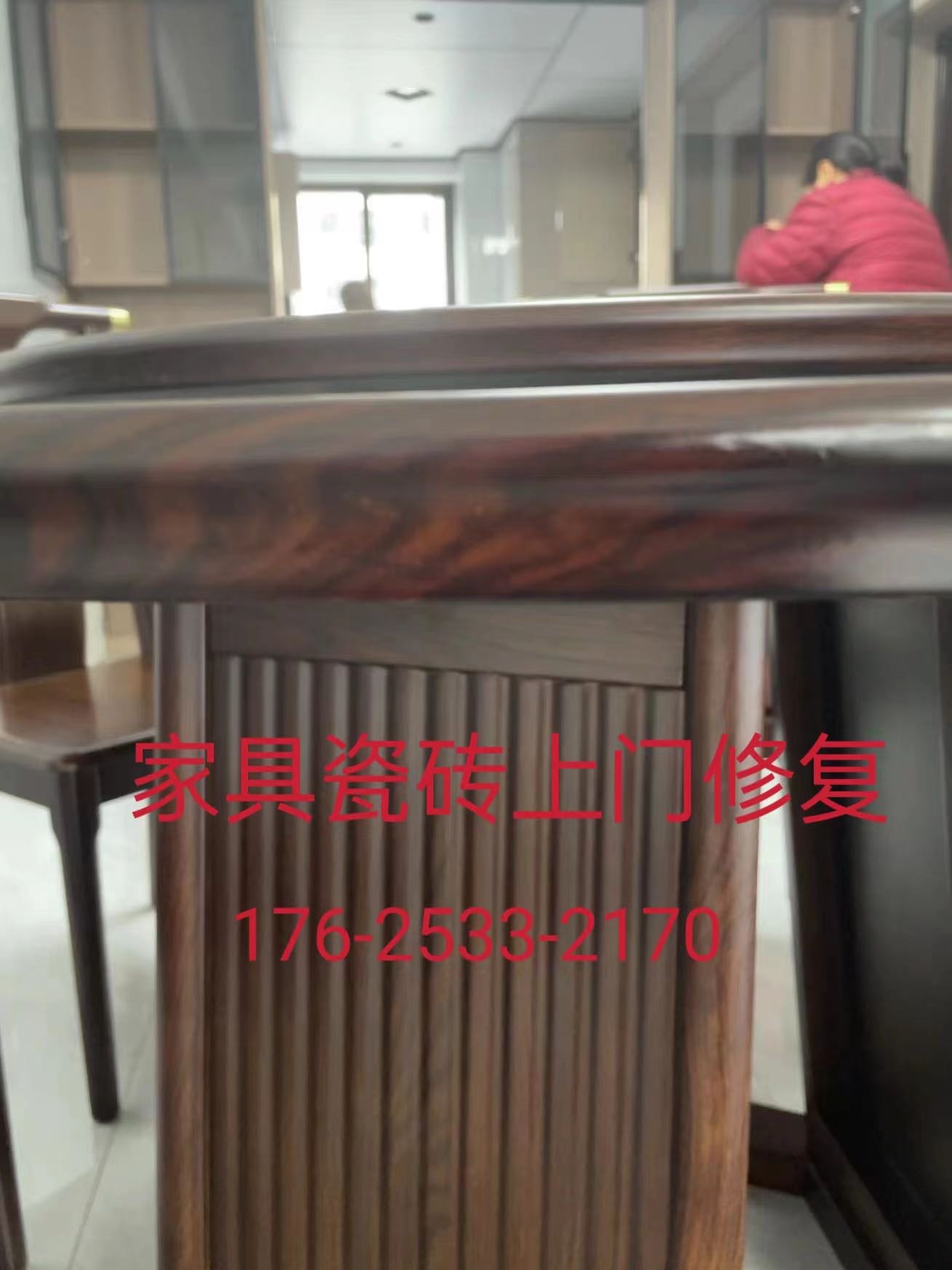 家具补漆修复