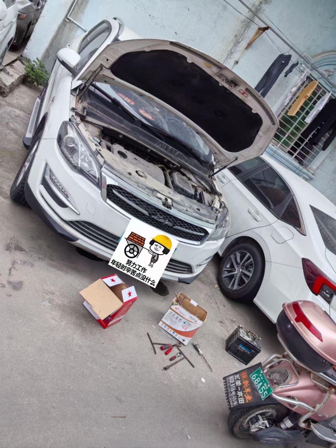 汽车电池