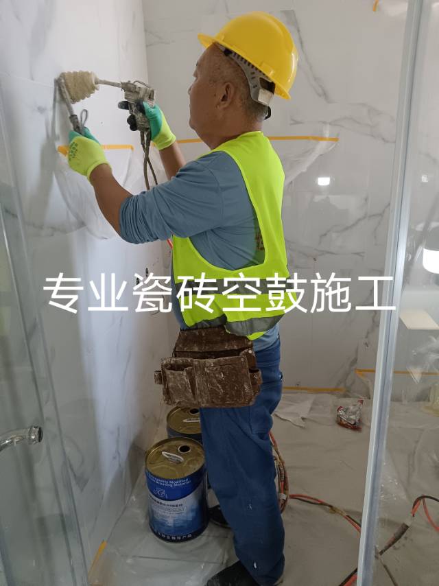 瓷砖空鼓施工