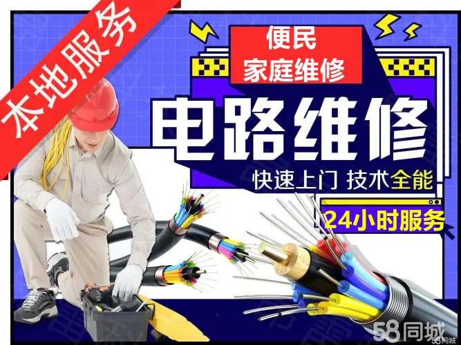 电路跳闸漏电电路改造各种品牌小便感应器维修厨卫翻新独立下水改造