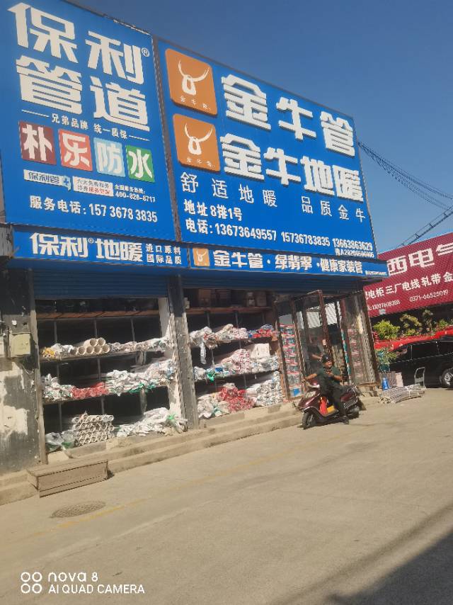 电路跳闸漏电电路改造各种品牌小便感应器维修厨卫翻新独立下水改造