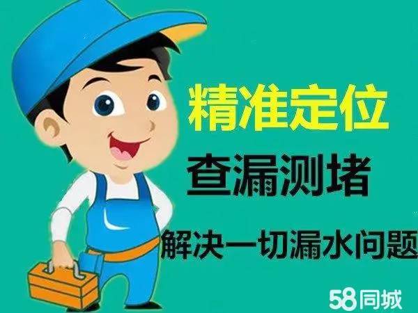 电路跳闸漏电电路改造各种品牌小便感应器维修厨卫翻新独立下水改造