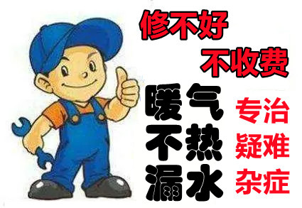 电路跳闸漏电电路改造各种品牌小便感应器维修厨卫翻新独立下水改造