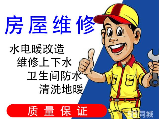 电路跳闸漏电电路改造各种品牌小便感应器维修厨卫翻新独立下水改造