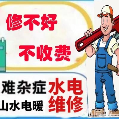 电路跳闸漏电电路改造各种品牌小便感应器维修厨卫翻新独立下水改造