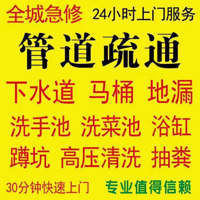 武汉市专业管道疏通维修各种水管马桶水龙头面盆菜盆浴缸