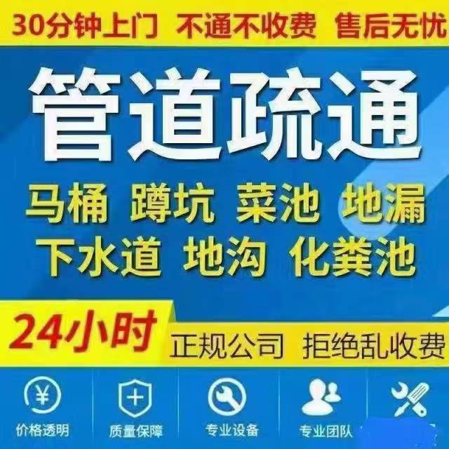 武汉市专业管道疏通维修各种水管马桶水龙头面盆菜盆浴缸