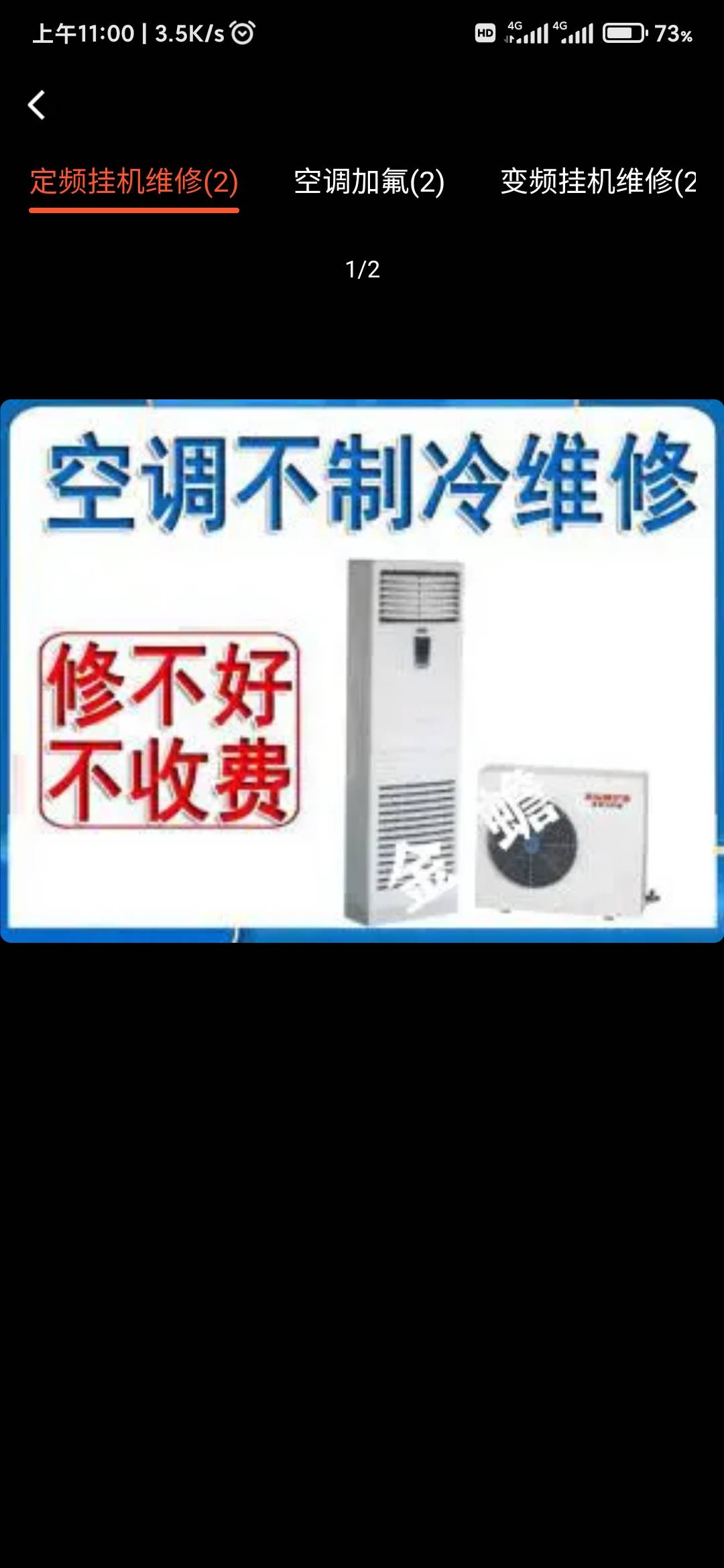 专业制冷，电路，空调，维修