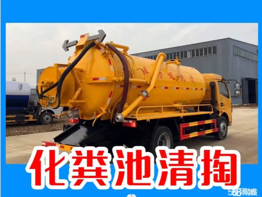 溧阳市专业疏通下水道，管道清洗抽粪吸污