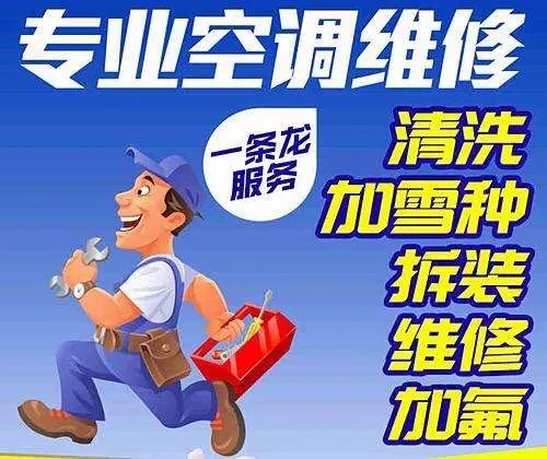 家电维修清洗