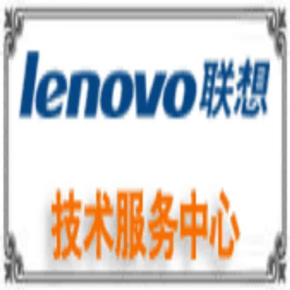 西安联想打印机维修站