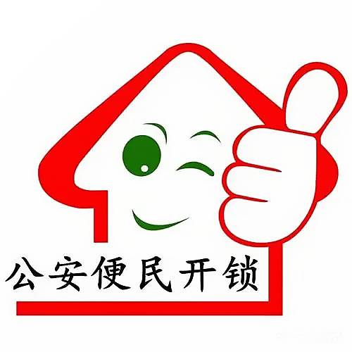 宜家开换锁