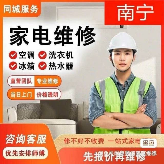 专业维修空调，电视机。。油烟机，洗衣机。，电热水器。