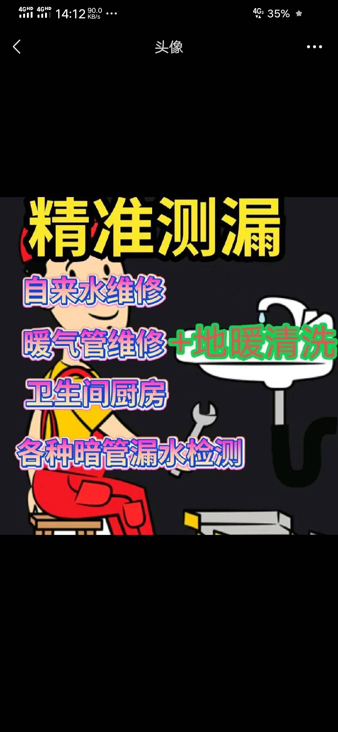 乌鲁木齐专业查漏水