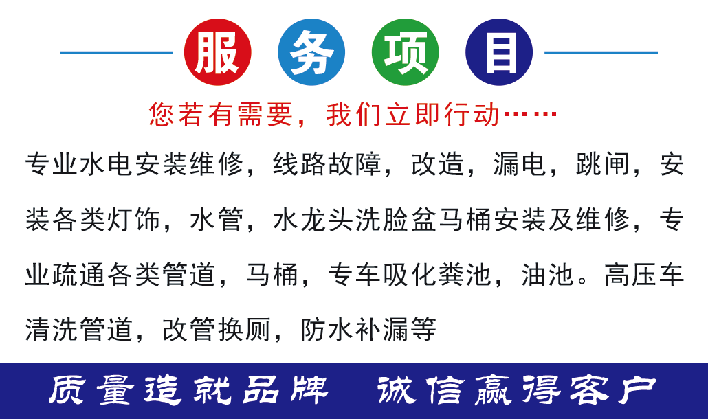 便民管道疏通服务