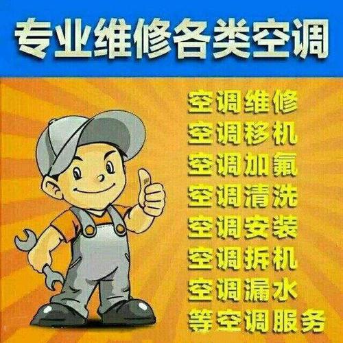 安庆空调维修，加氟，清洗，安装
