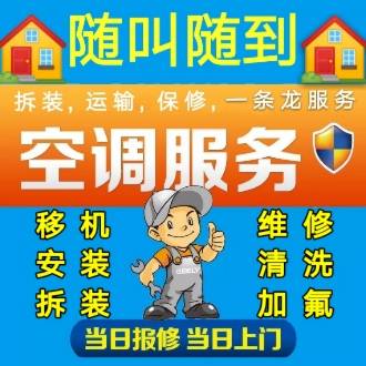 安庆空调维修，加氟，清洗，安装