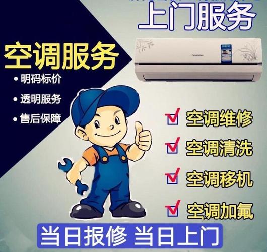 安庆空调维修，加氟，清洗，安装