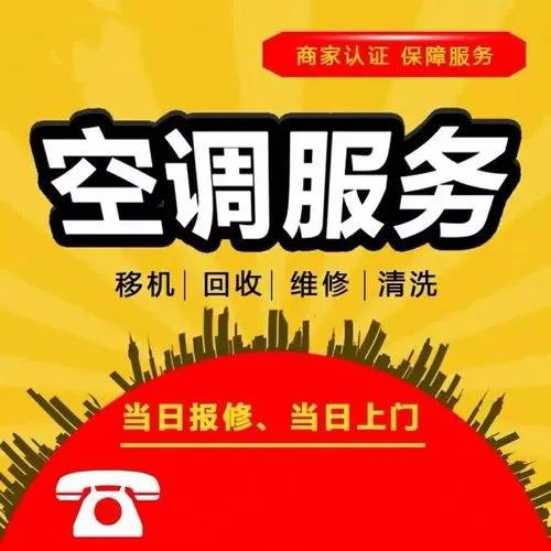 安庆空调维修，加氟，清洗，安装