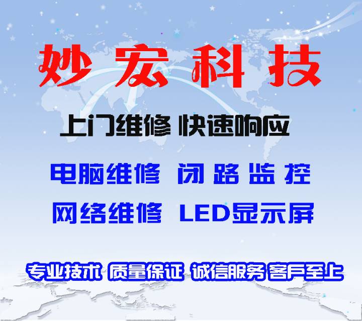 电脑维修，系统重装，电脑故障检修，电脑组装