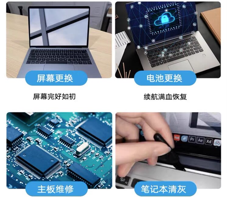 北京电脑维修上门