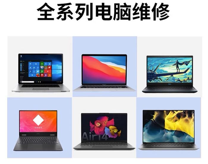 北京电脑维修上门