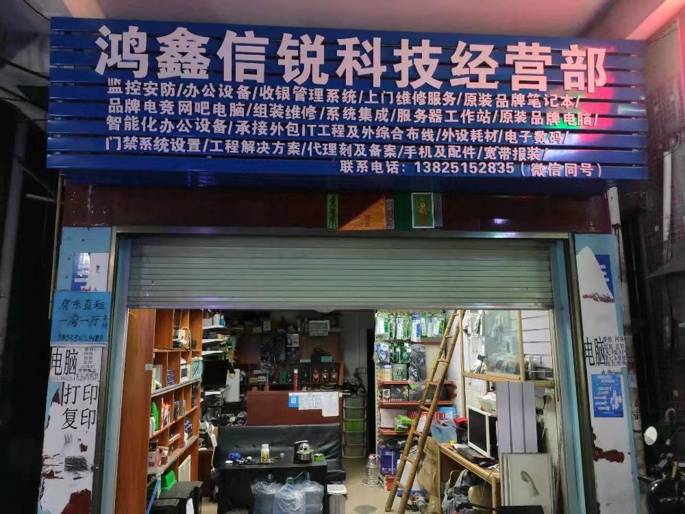 电脑笔记本维修