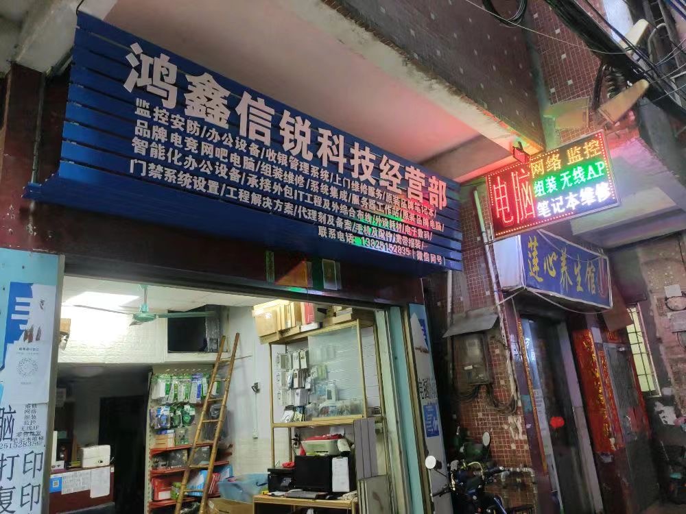 电脑笔记本维修