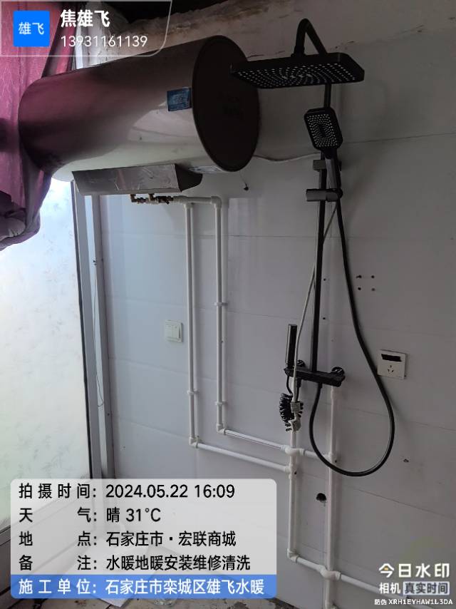 水暖卫浴花洒地暖安装维修清洗