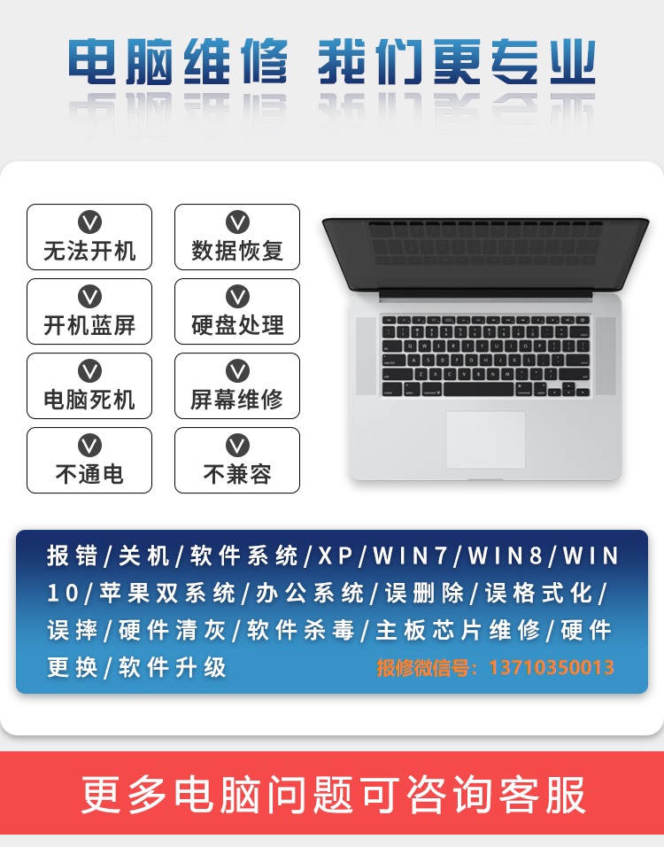 远程电脑维修：让技术近在咫尺，为便捷生活加速在数字化日益盛行的今天，电脑已成为我们日常生活和工作中不可或缺的一部分。然而，当电脑出现问题时，我们往往会面临两大困扰：一是担心数据安全，二是担心维修的便捷性。现在，远程电脑维修服务应运而生