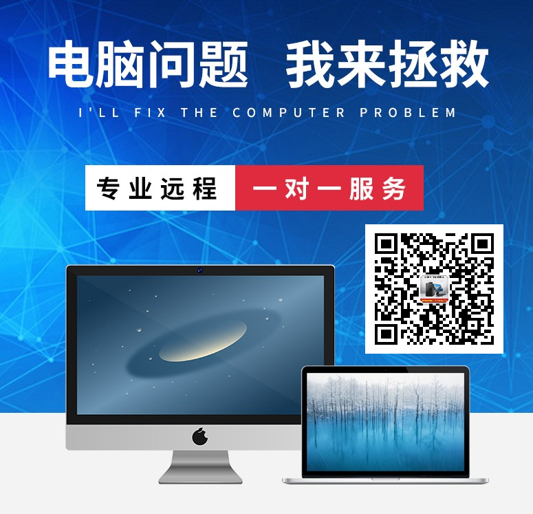 远程电脑维修：让技术近在咫尺，为便捷生活加速在数字化日益盛行的今天，电脑已成为我们日常生活和工作中不可或缺的一部分。然而，当电脑出现问题时，我们往往会面临两大困扰：一是担心数据安全，二是担心维修的便捷性。现在，远程电脑维修服务应运而生