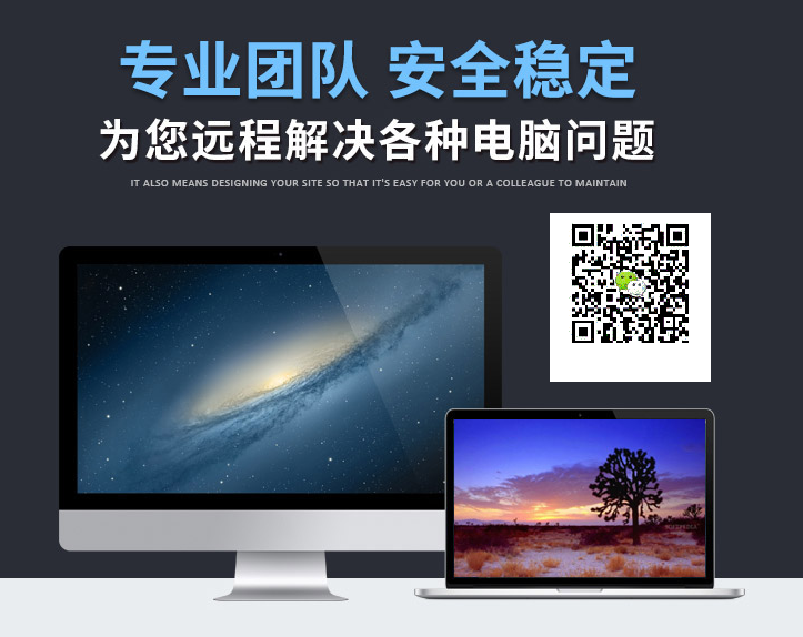 远程电脑维修：让技术近在咫尺，为便捷生活加速在数字化日益盛行的今天，电脑已成为我们日常生活和工作中不可或缺的一部分。然而，当电脑出现问题时，我们往往会面临两大困扰：一是担心数据安全，二是担心维修的便捷性。现在，远程电脑维修服务应运而生