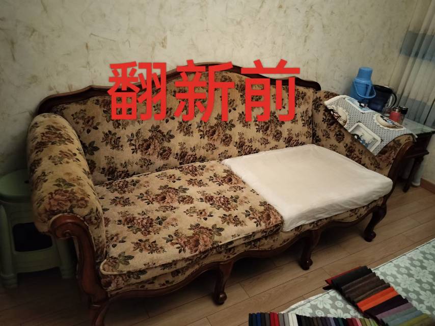 沙发维修翻新