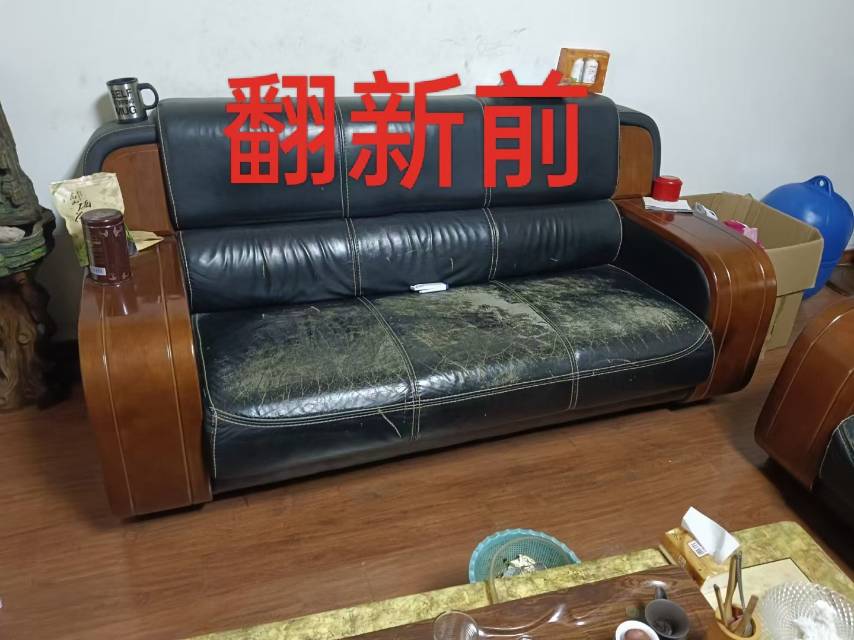 沙发维修翻新