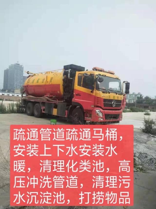高压疏通管道，管道清淤，疏通下水道，疏通马桶，水钻打孔，工程打孔，