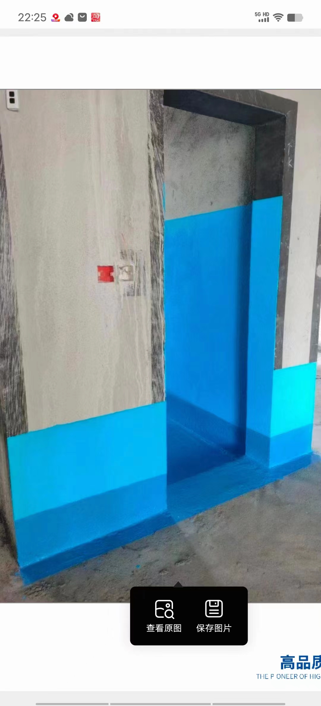 防水补漏，全国连锁