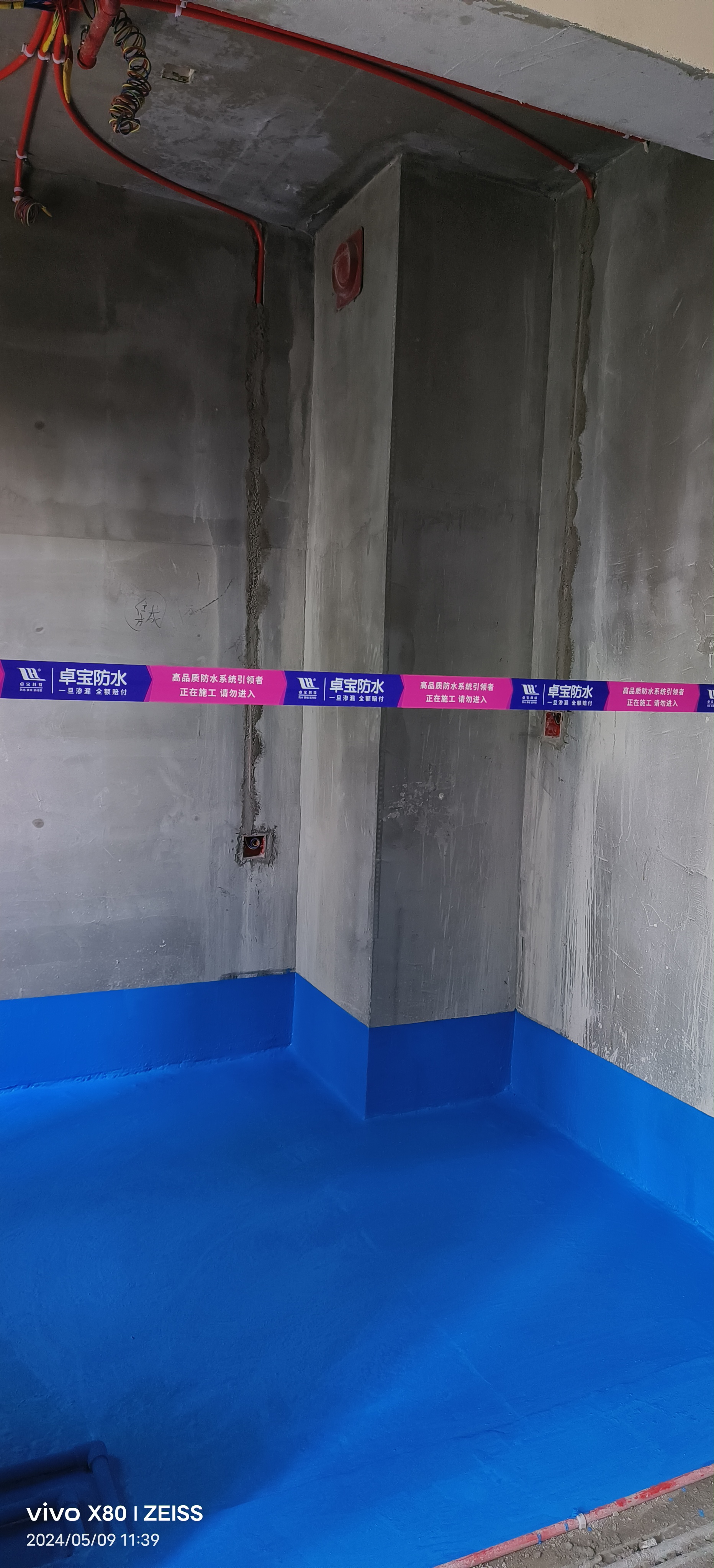 防水补漏，全国连锁