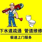 上虞管道疏通(百官街道)水电维修上门快