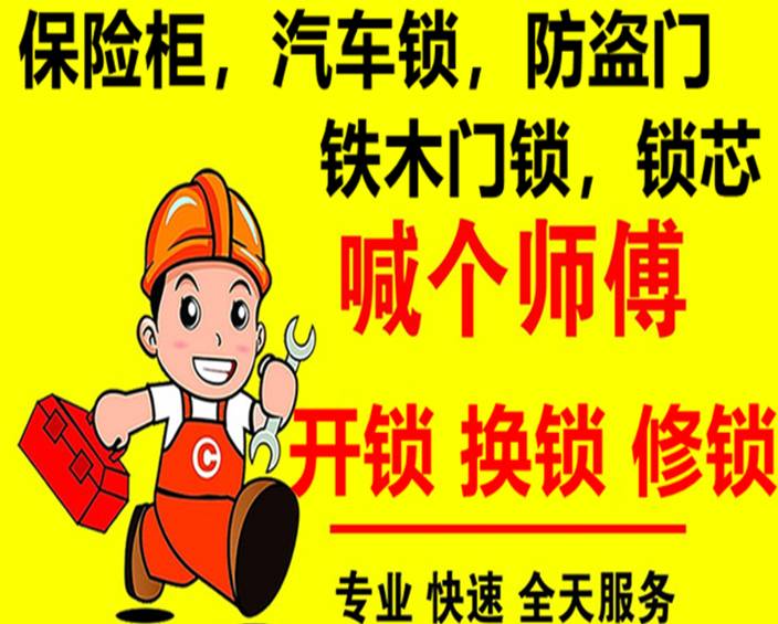 郑州开锁换锁，指纹锁安装