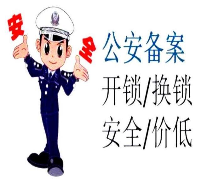 郑州开锁换锁，指纹锁安装