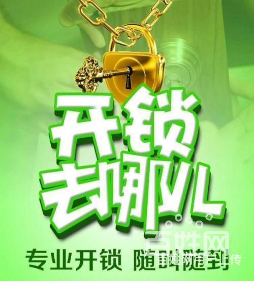 郑州开锁换锁，指纹锁安装
