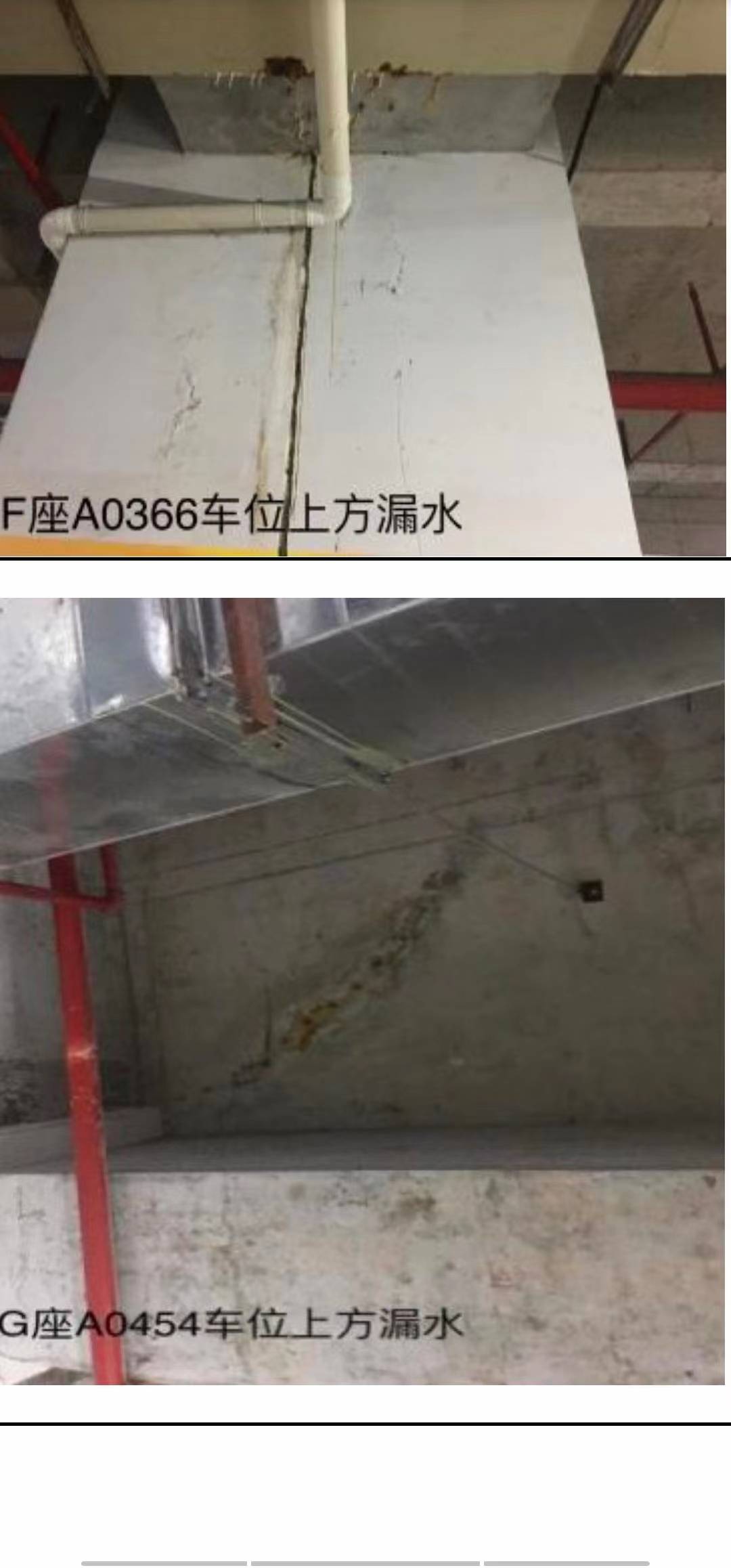 防水补漏