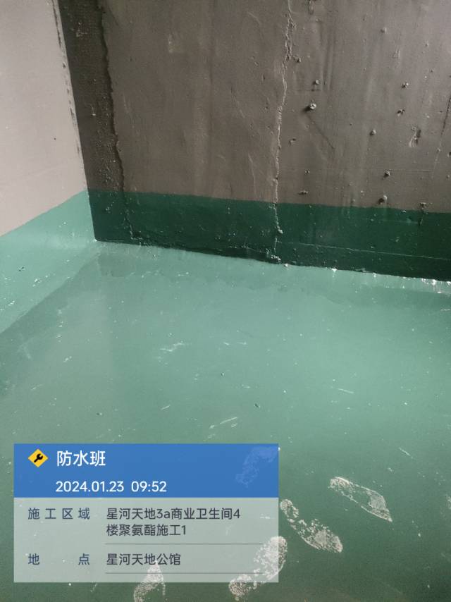 防水补漏