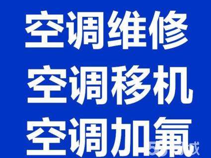 黄骅专业空调维修