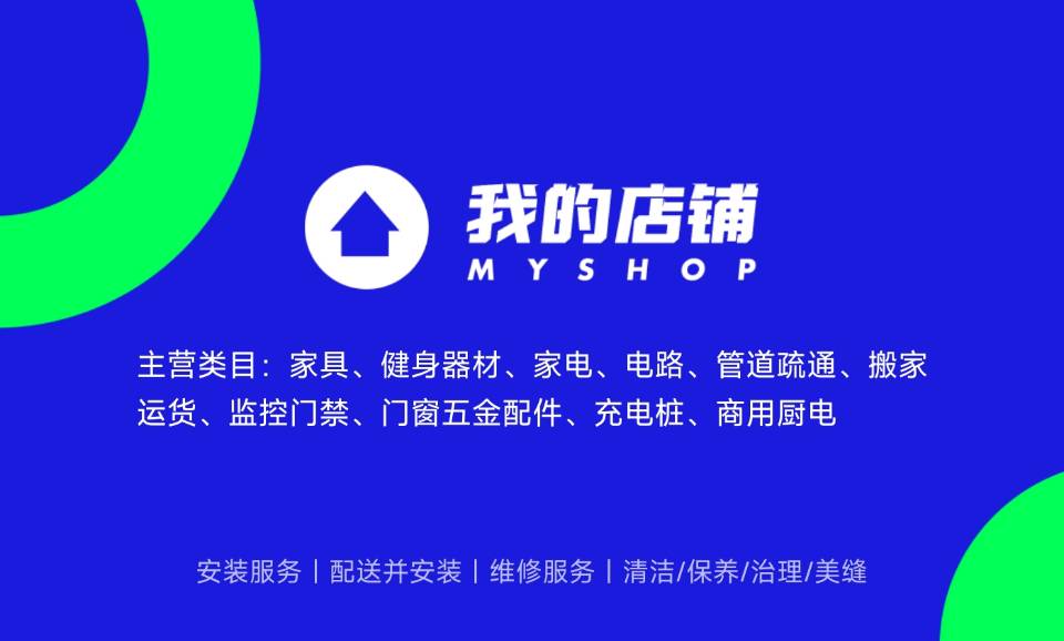 家具